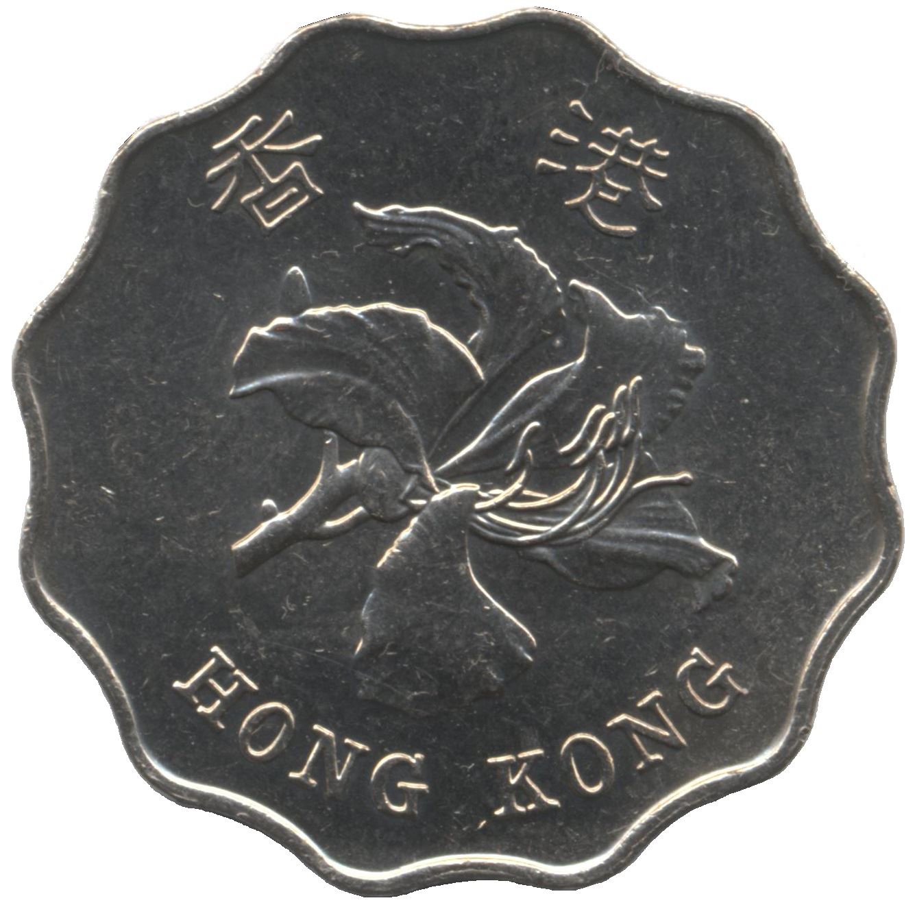 Hong Kong 2 Dollars Coin | Special Administration Region | KM76 | 1997