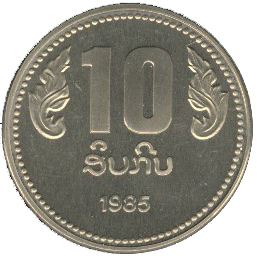 Laos | 10 Kip Coin | 10th Anniversary | KM:39 | 1985