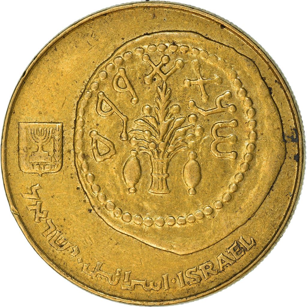 Israel | 50 Sheqalim Coin | Lulav | Star | Etrogim | KM139 | 1984 - 1985