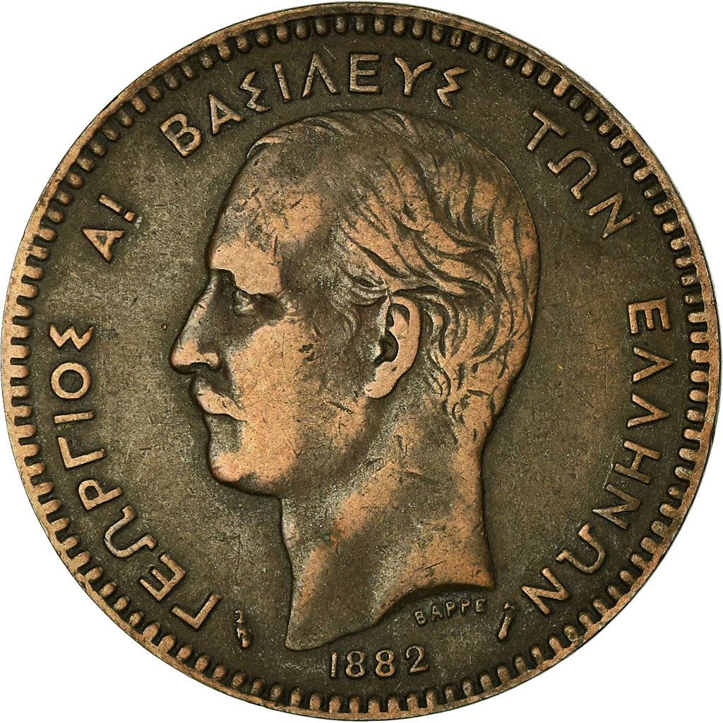 Greece 10 Lepta Coin | King George I | KM55 | 1878 - 1882