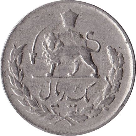 Western Asian Country | 1 Rial Coin | Mohammad Reza Pahlavi | Persian Lion | Sword | KM1157 | 1952 - 1957