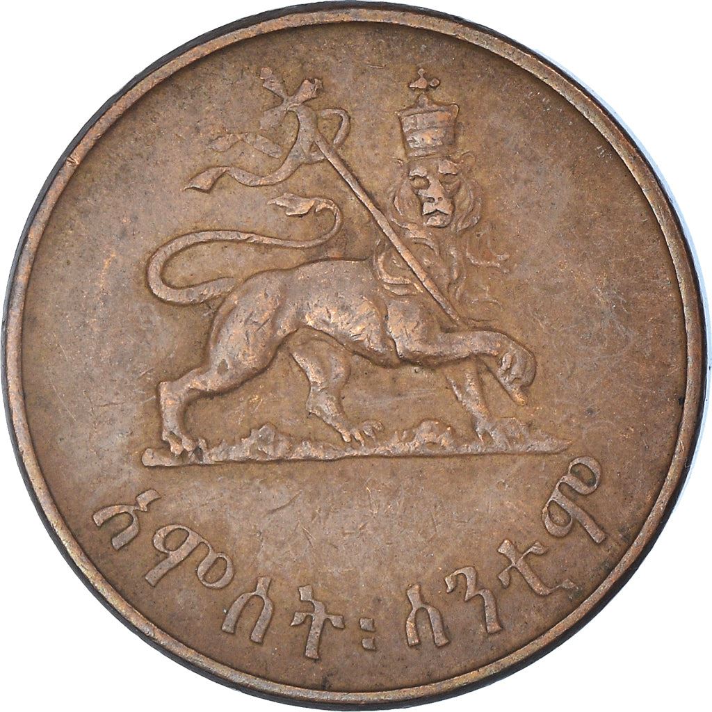 Ethiopia Coin | 5 Santeem Coin | Emperor Haile Selassie I | Lion | KM33 | 1944