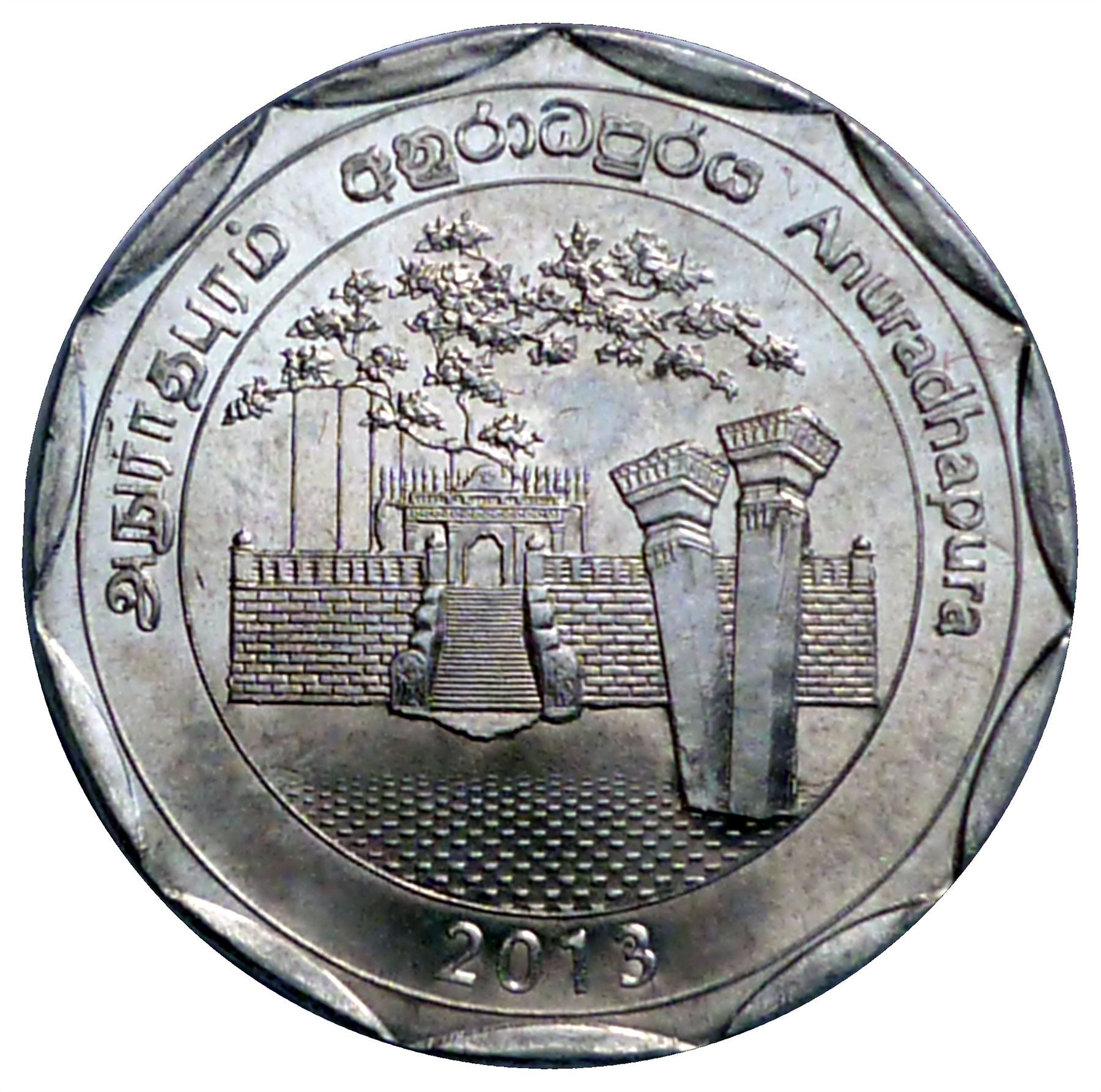 Sri Lanka | 10 Rupees Coin | Anuradhapura | Sri Maha Bodhi | KM192 | 2013