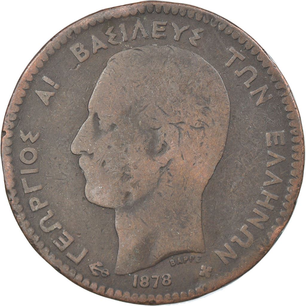 Greece 10 Lepta Coin | King George I | KM55 | 1878 - 1882
