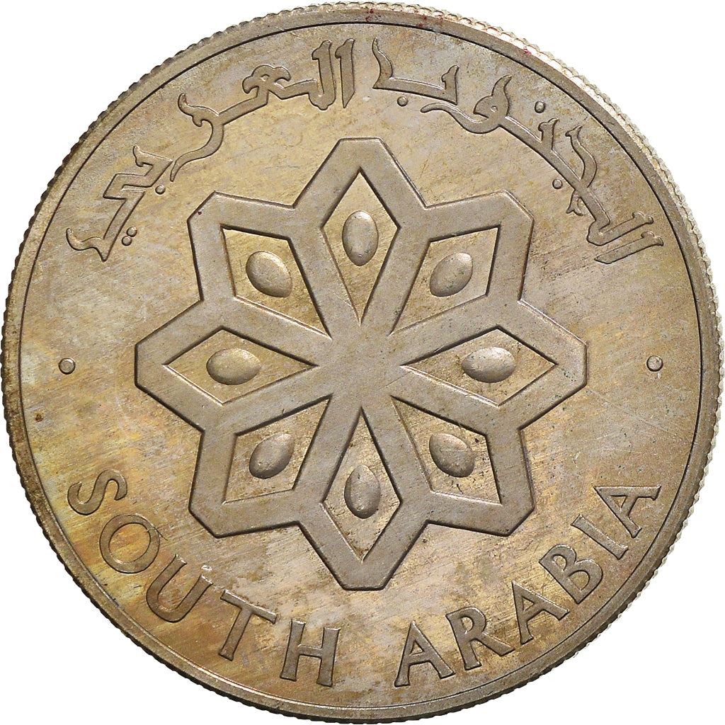 South Arabia | 25 Fils Coin | 8-sided Star | Dhow | Km:3 | 1964