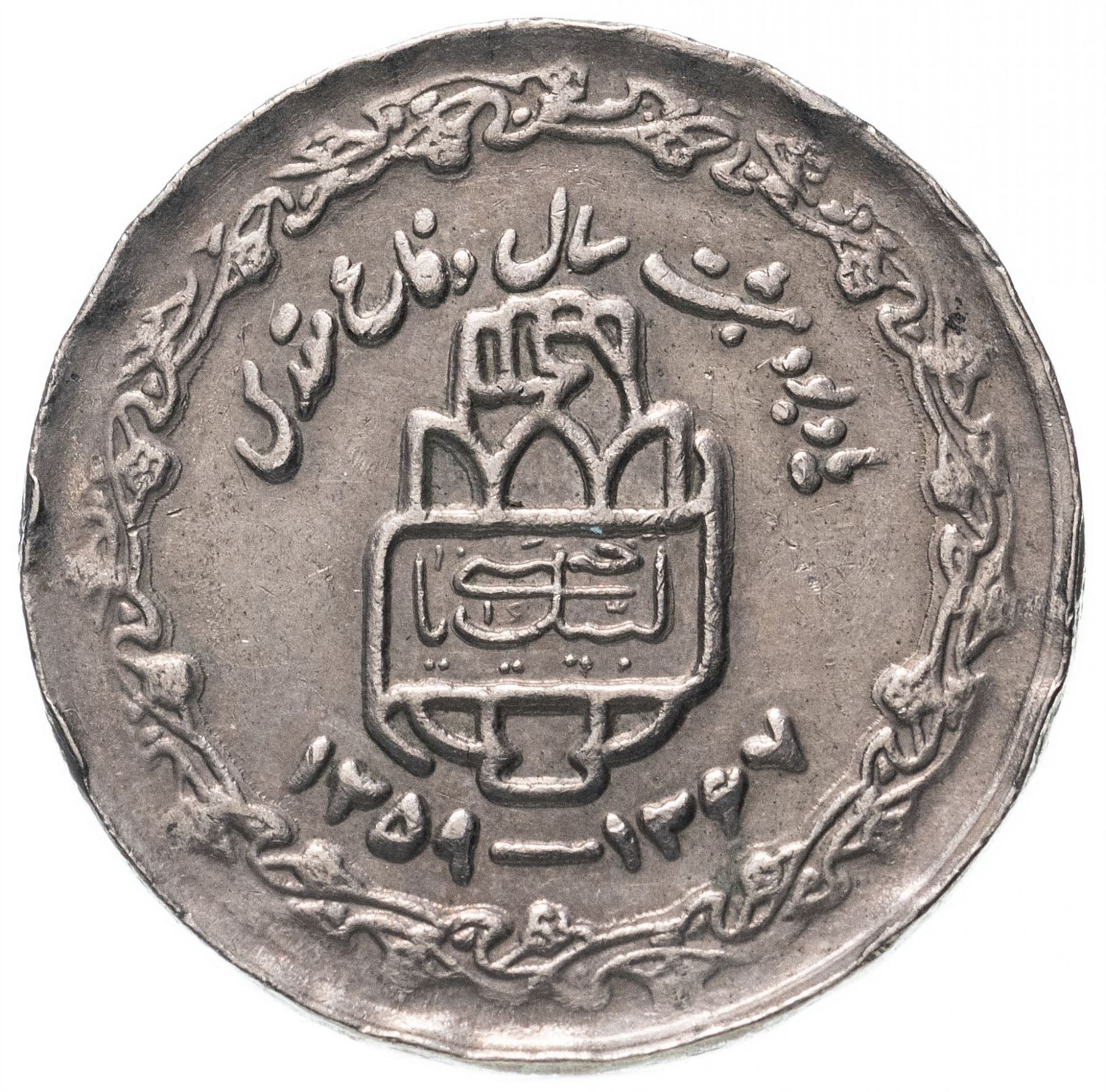 Western asia Coin | Sacred Defense | KM:1254 | 1989