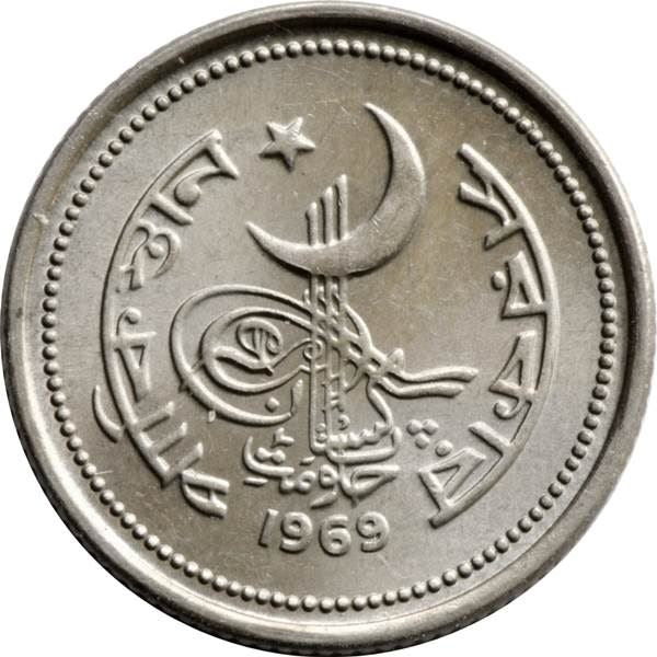 Pakistan | 25 Paisa Coin | Crescent Moon | Jasmine Flowers | Km:30 | 1967 - 1974