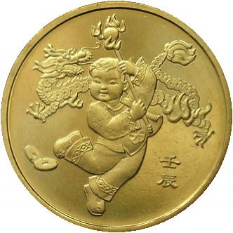China 1 Yuan Coin | Year of the Dragon | KM2041 | 2012