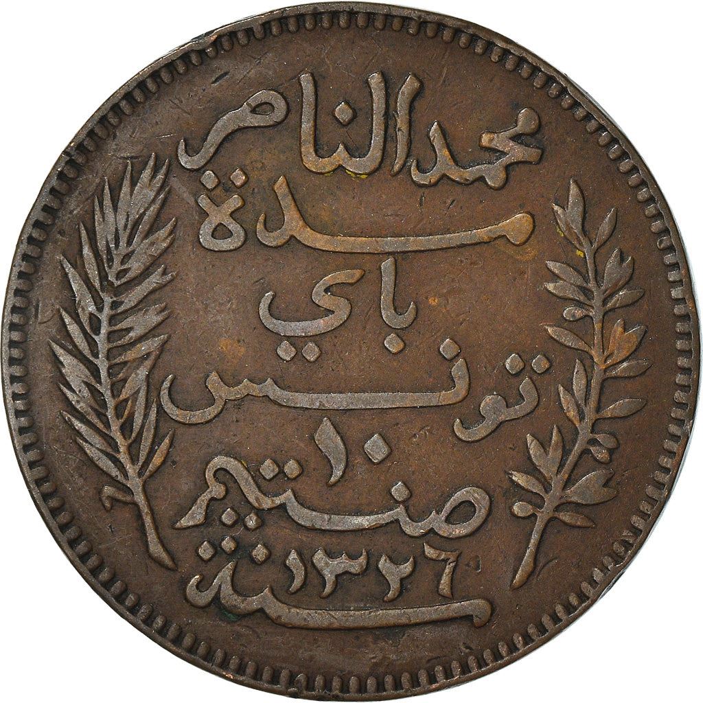 Tunisia 10 Centimes Coin | Muhammad V | KM236 | 1907 - 1918