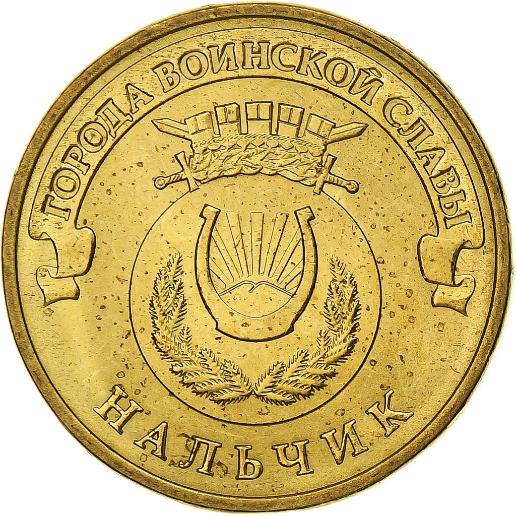 Russia | 10 Roubles Coin | Nalchik | Y:1571, Cbr:5714-0033 | 2014