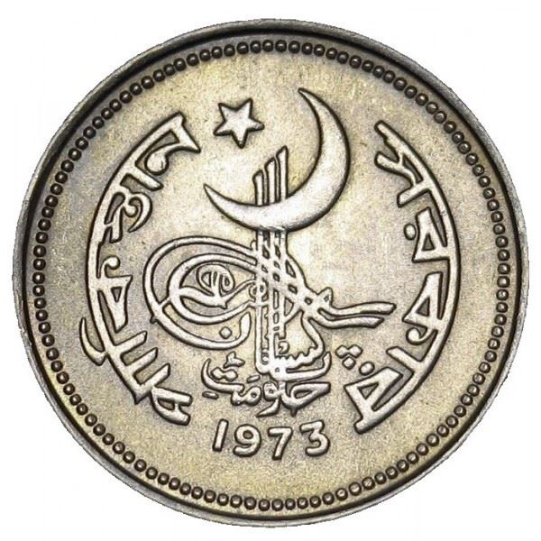 Pakistan | 25 Paisa Coin | Crescent Moon | Jasmine Flowers | Km:30 | 1967 - 1974
