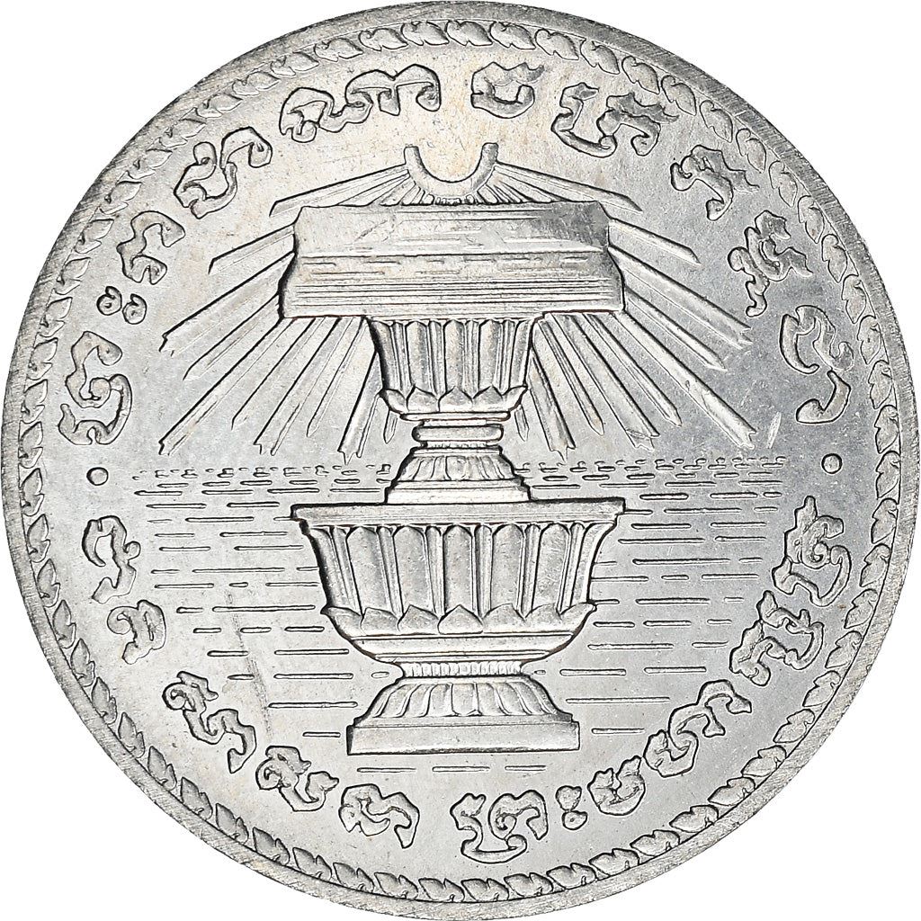Cambodia | 200 Riels Coin | Ceremonial Bowls | Km:94 | 1994