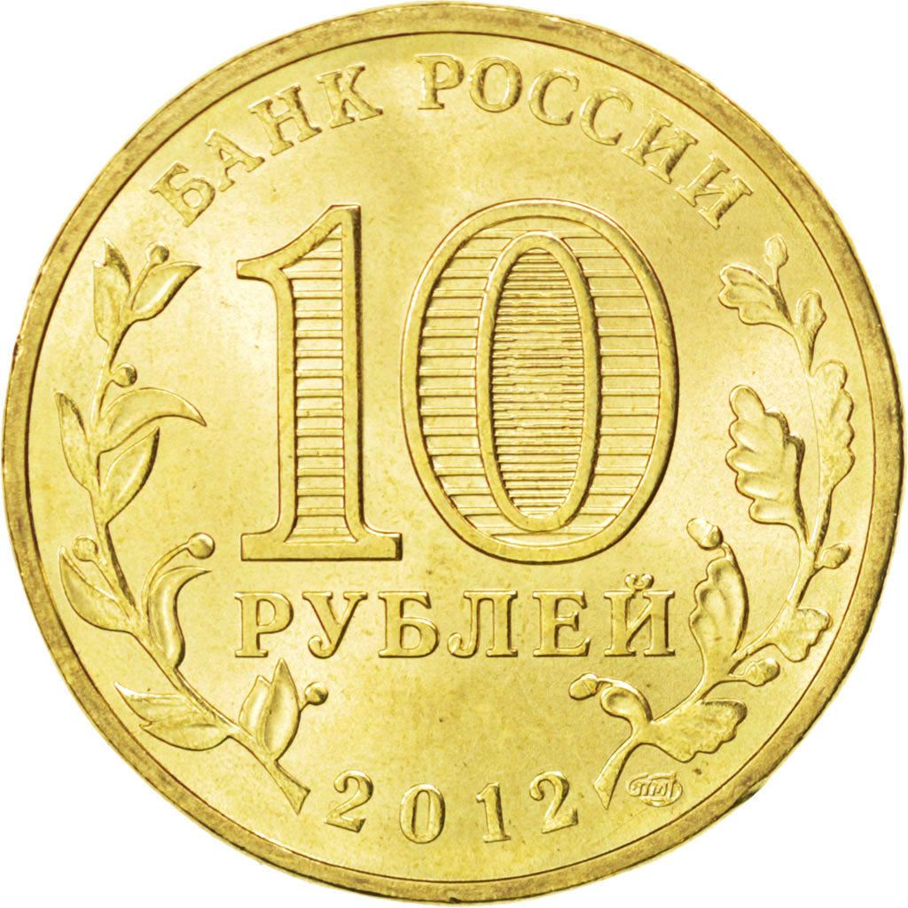 Rusia | Moneda de 10 rublos | Velikiye Luki | Y:1386 | 2012