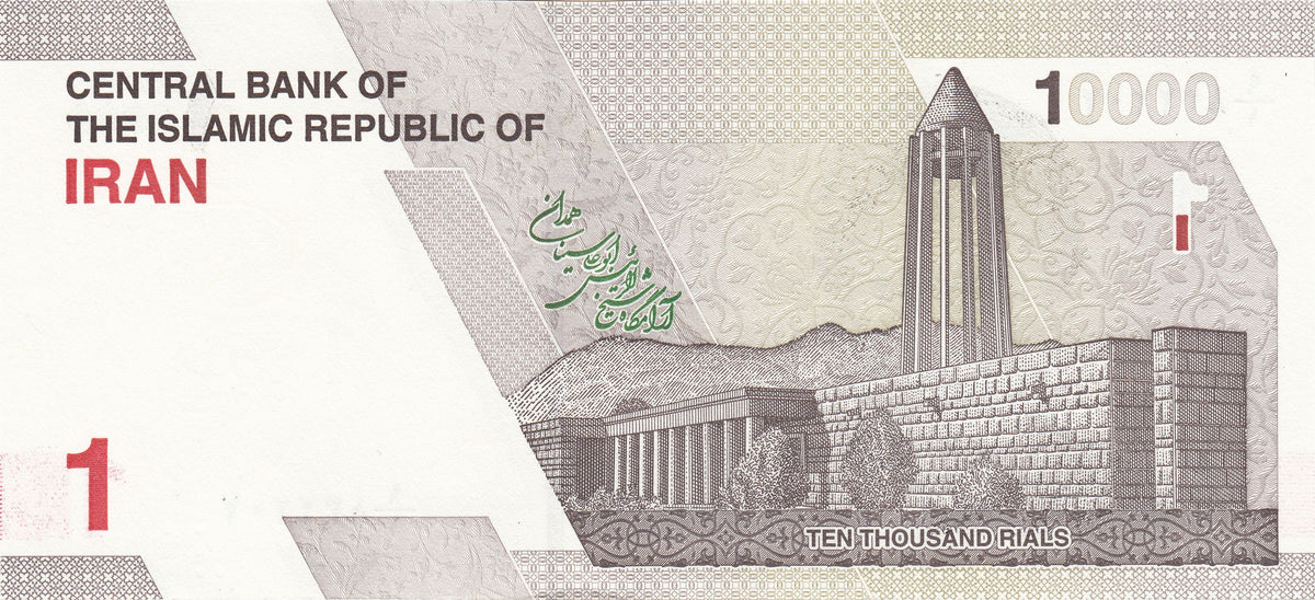 10 000 Rials Banknote | Memorial | Politician | P:160 | 2022