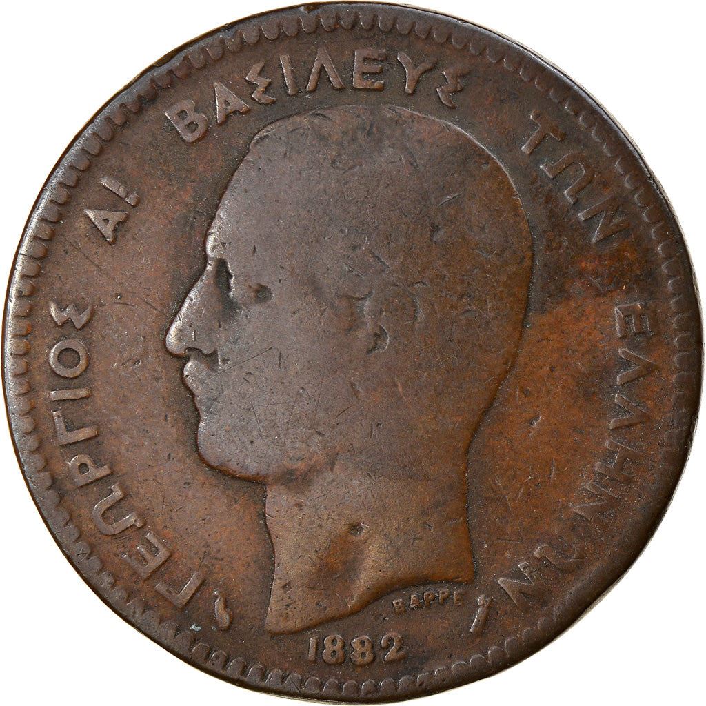 Greece 10 Lepta Coin | King George I | KM55 | 1878 - 1882