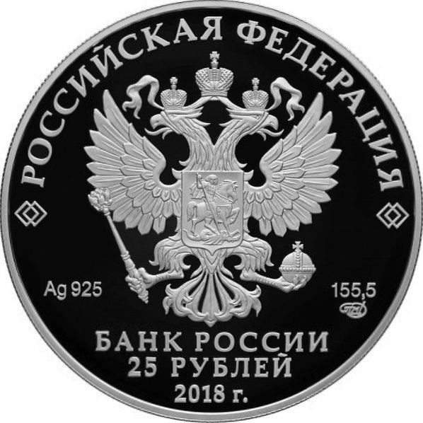 Russia | 25 Rubles Coin | Russian Constitution Anniversary | Book | Lonic Column | 2018