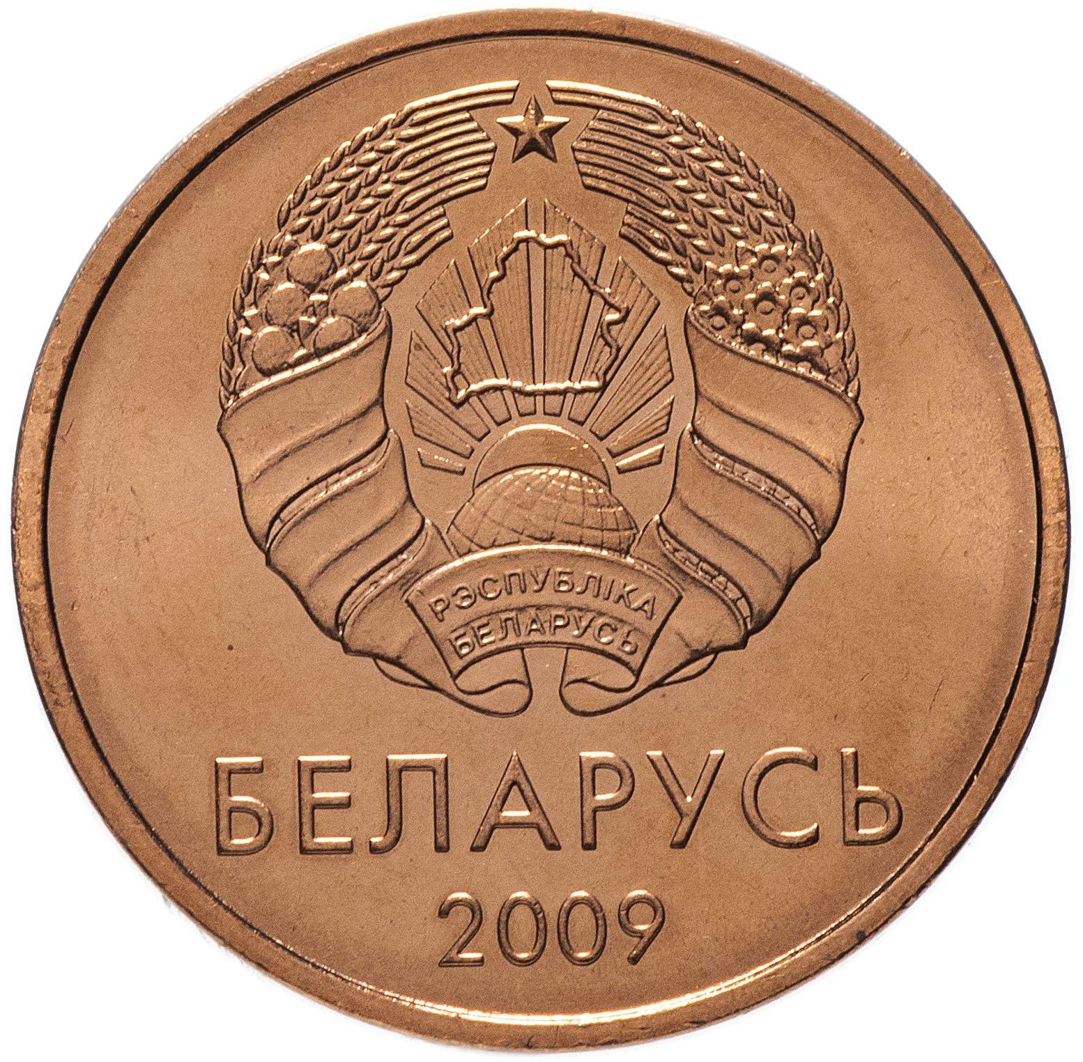 Moneta Białoruś Białoruski 2 Kopieki | KM562 | 2009