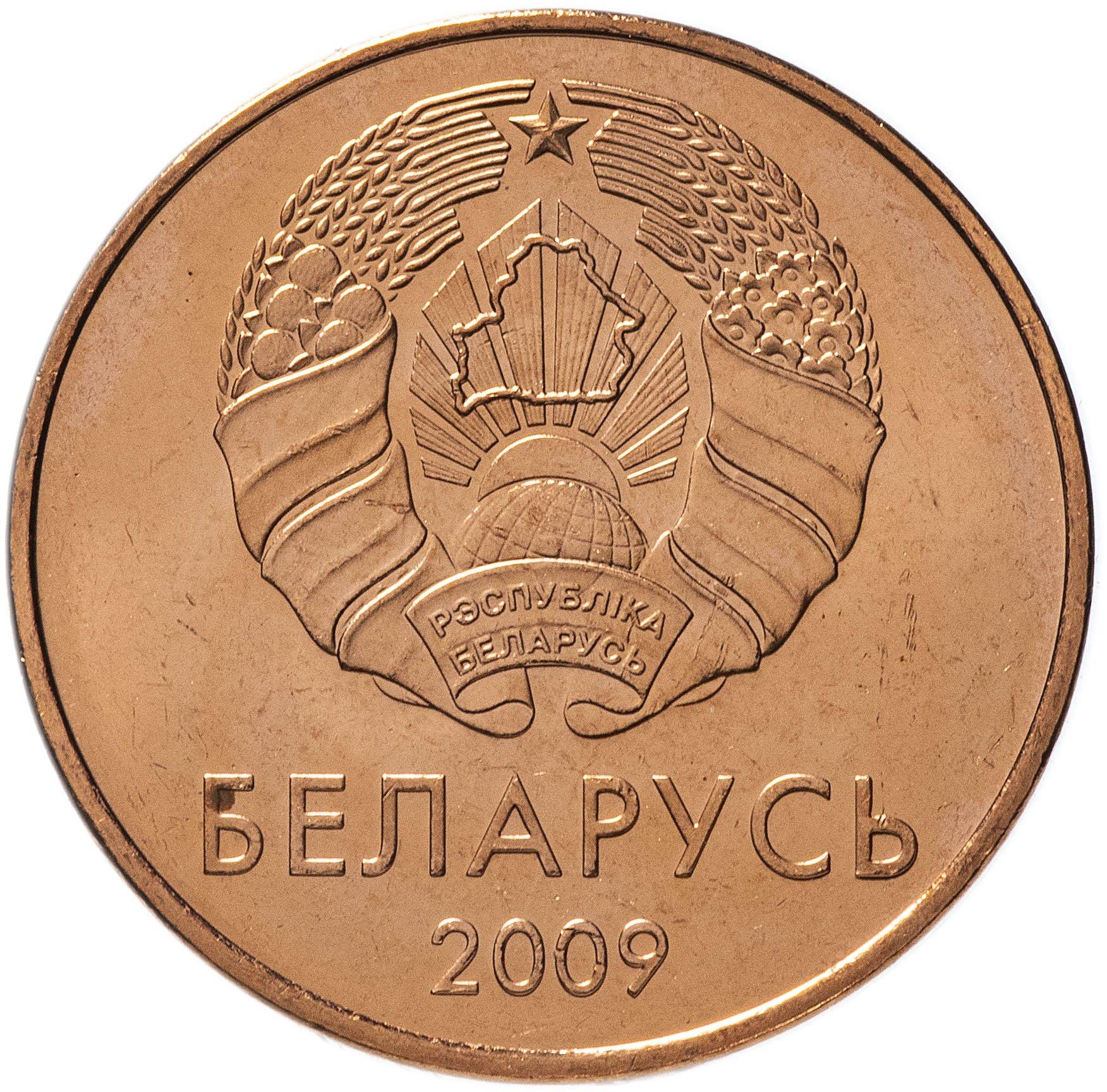 Moneda de Bielorrusia 5 Kopeks Bielorrusos | KM563 | 2009