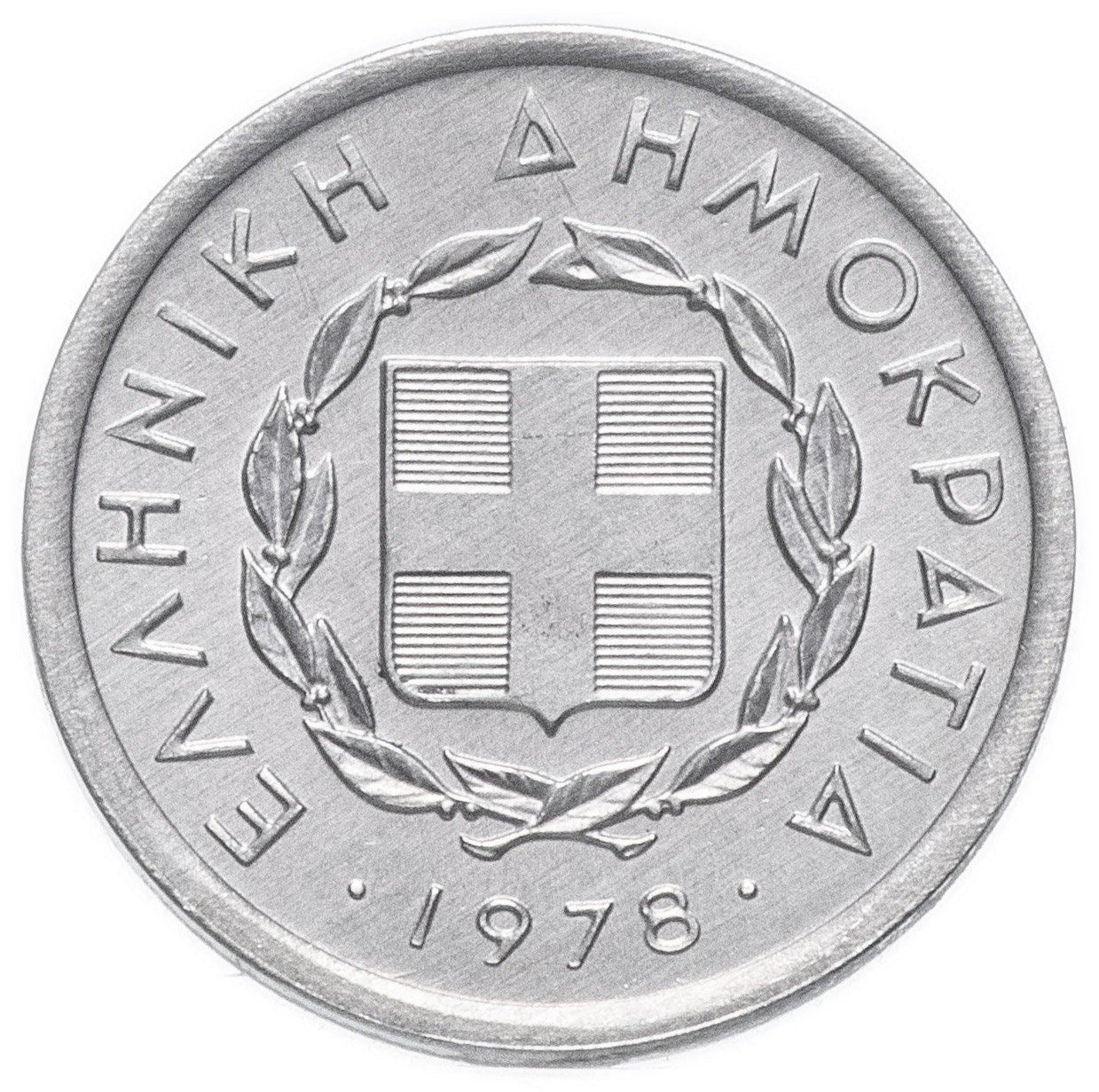 Moneta Grecia 20 Lepta | Cavallo | KM114 | 1976 - 1978