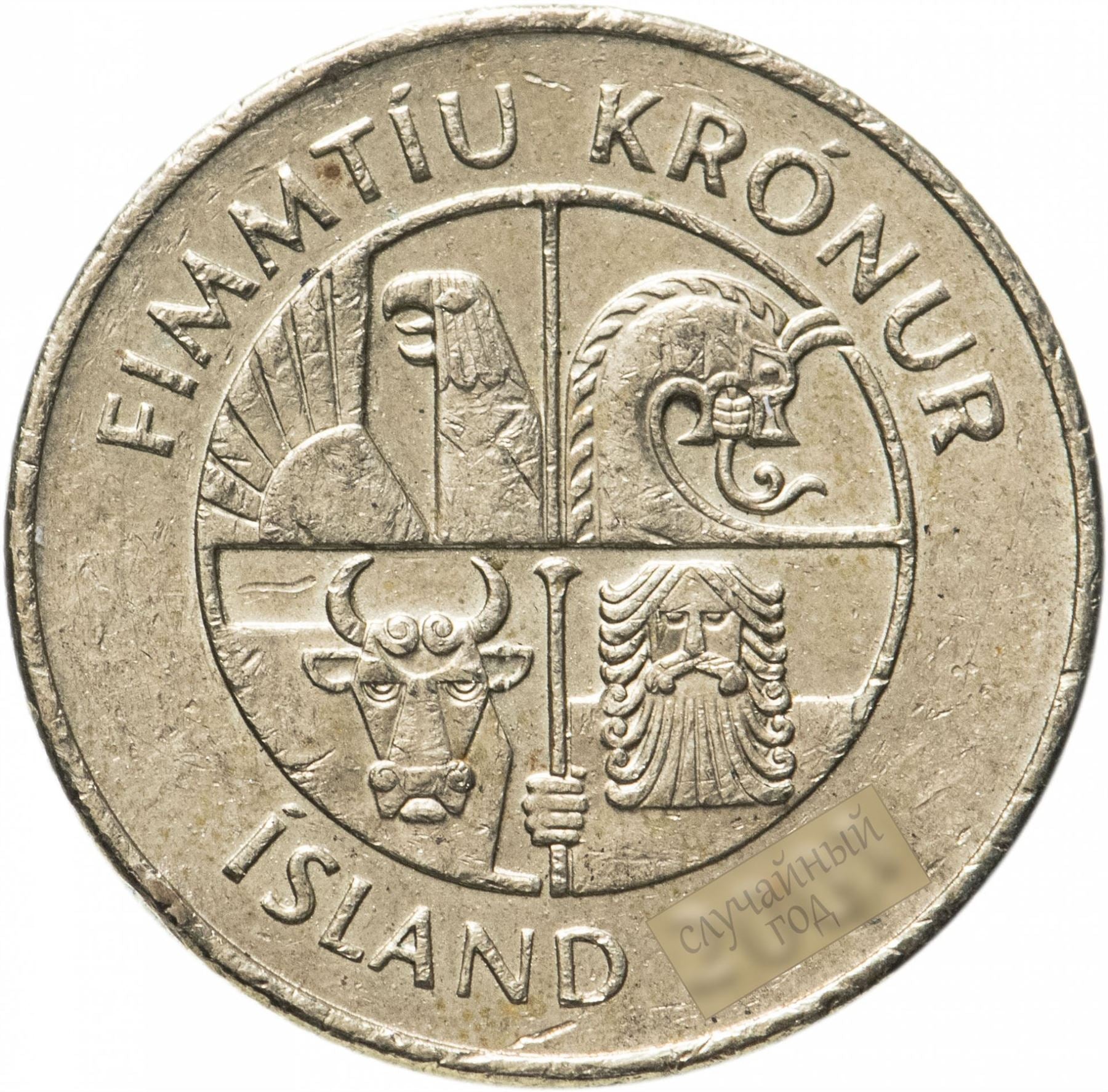 Iceland 50 Kronur Coin | Bull Grioungur | Eagle Gammur | Dragon Dreki | Giant Bergrisi | Crab | KM31 | 1987 - 2005