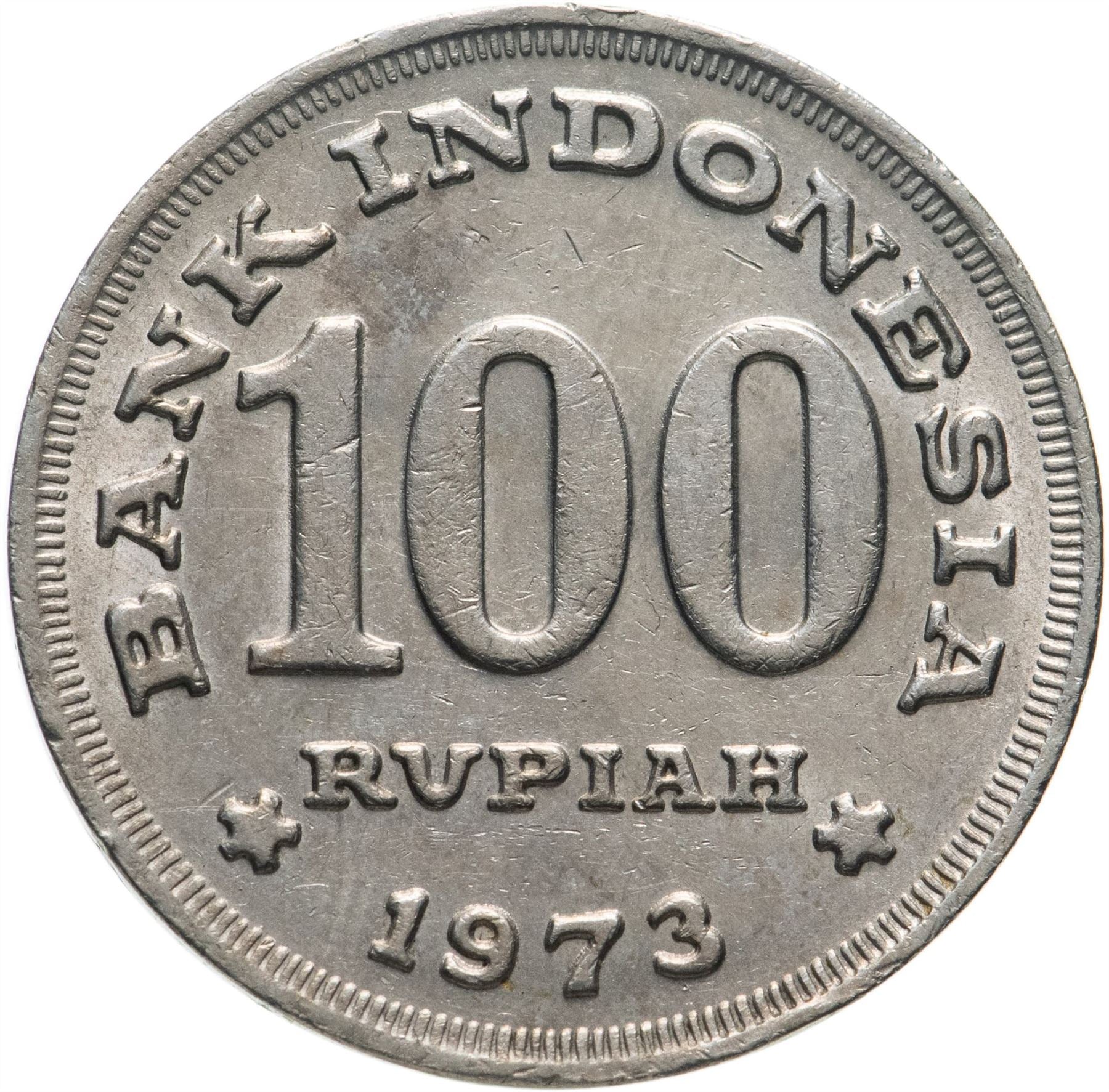 インドネシア 100ルピア硬貨 KM36 1973年