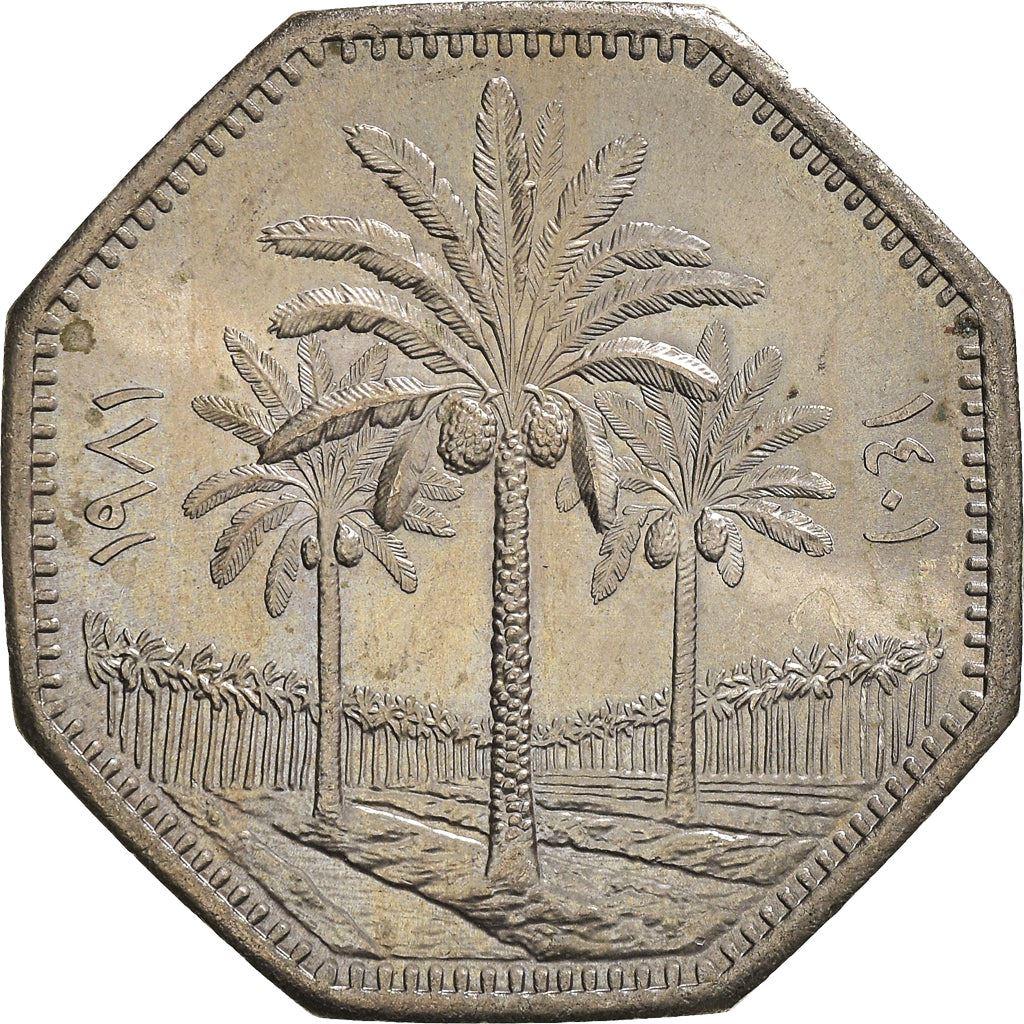 Iraq 250 Fils Coin | Palm Tree | KM147 | 1980 - 1990
