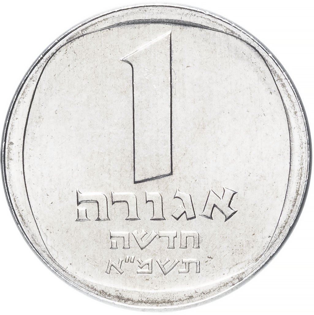 Israel | 1 Nueva Moneda Agora | Palma | KM106 | 1980 - 1985