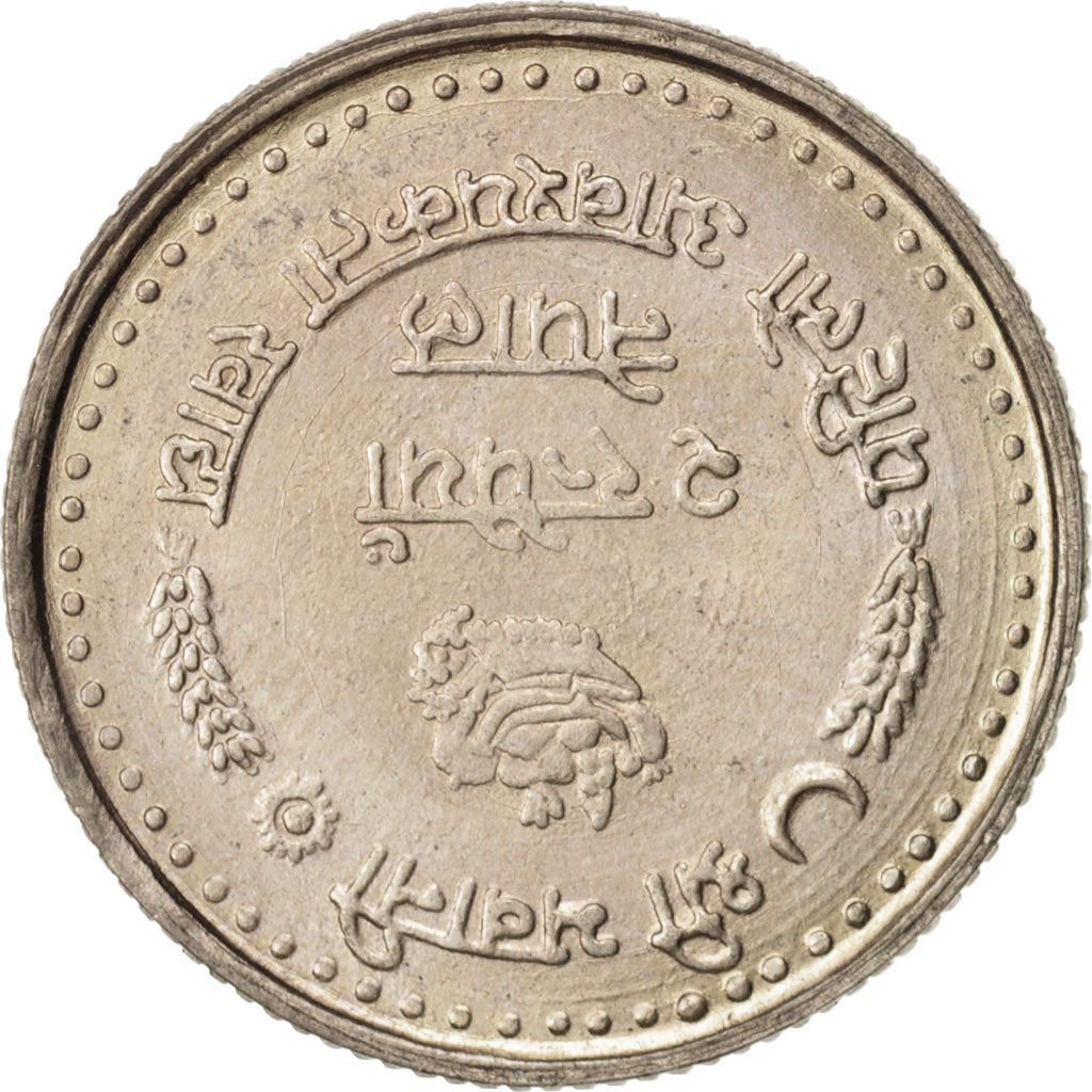 Nepal | 2 Rupees Coin | FAO | KM:1025 | 1982