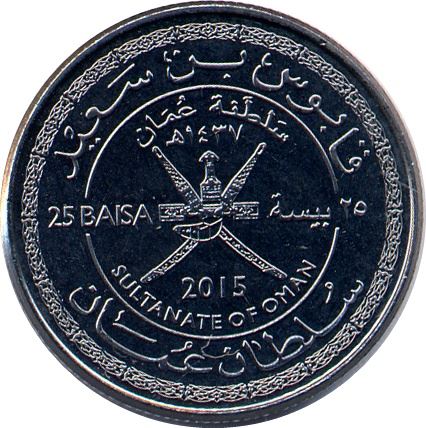 Omán | Moneda de 25 besos | Frío | Día Nacional | 2015
