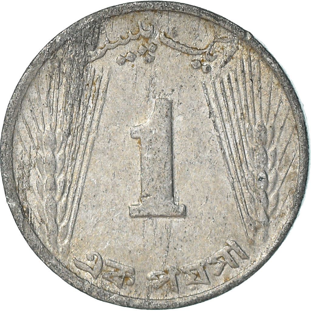 Moeda de 1 Paisa do Paquistão | KM29 | 1967 - 1973
