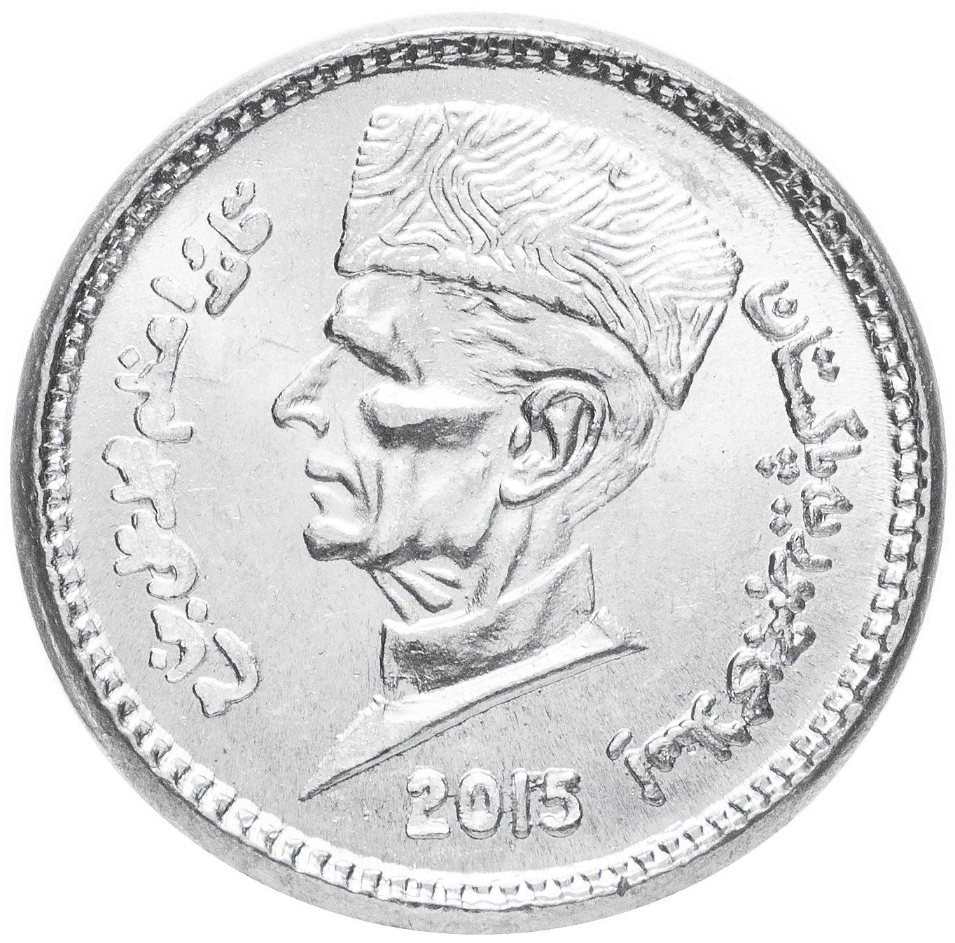 Moneda de 1 Rupia de Pakistán KM67 2007 - 2020