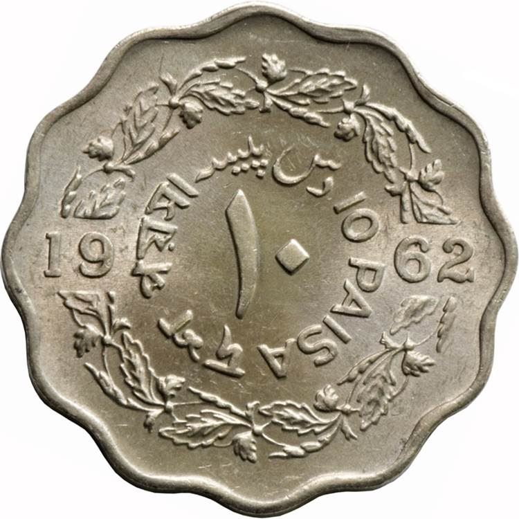 Pakistán | Moneda de 10 paisa | KM21 | 1961 - 1963