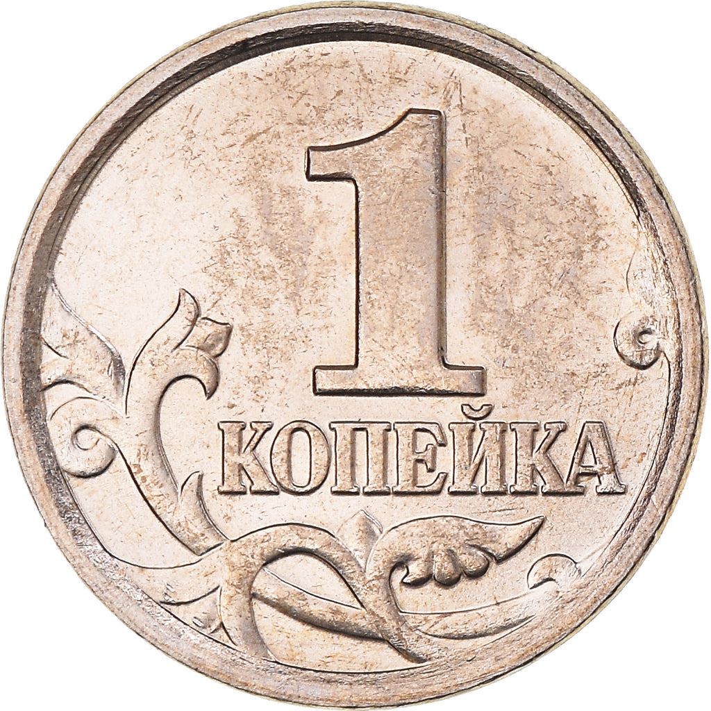 Rússia | 1 copeque | São Jorge | Serpente | Cavalo | Lança | KM600 | 1997 - 2017