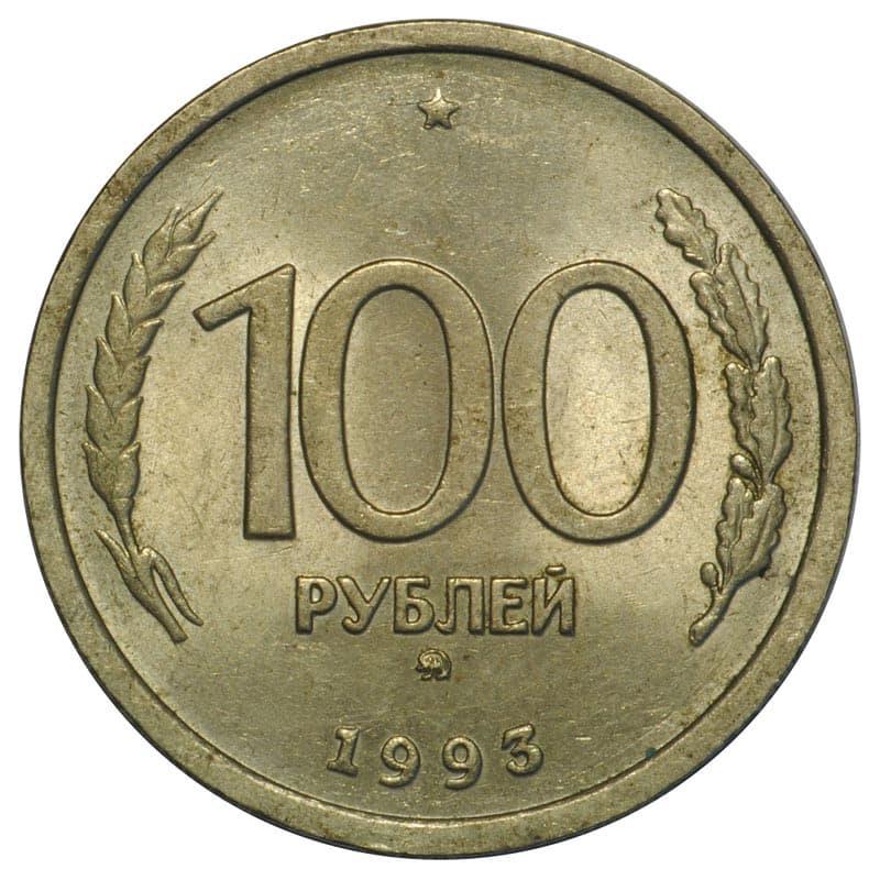 Rússia | Moeda de 100 rublos | Águia de duas cabeças | KM338 | 1993