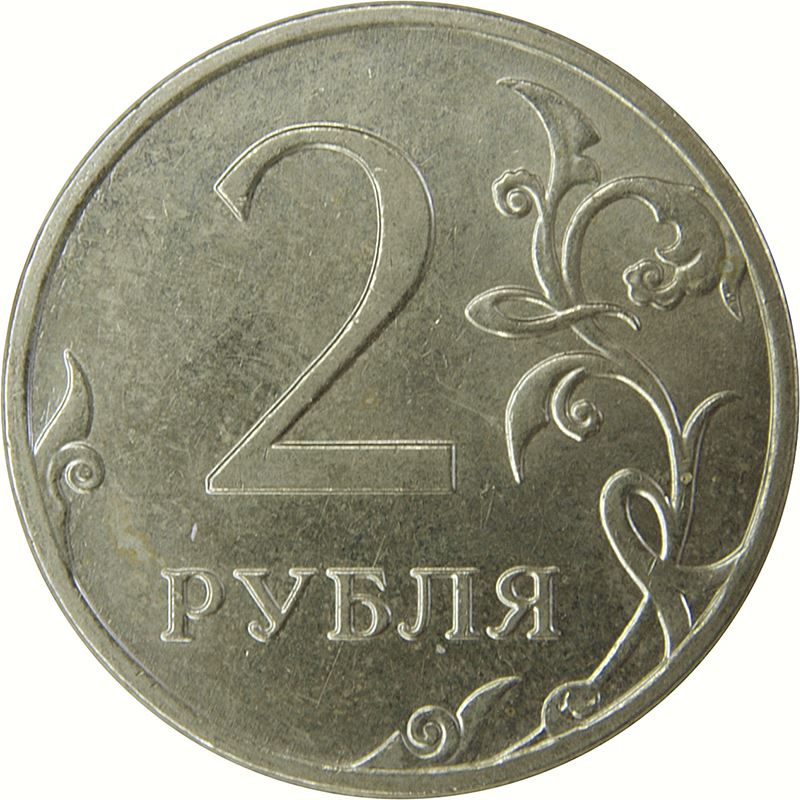 Russia | 2 Rubles Coin | Two Headed Eagle | KM834 | 2002 - 2009