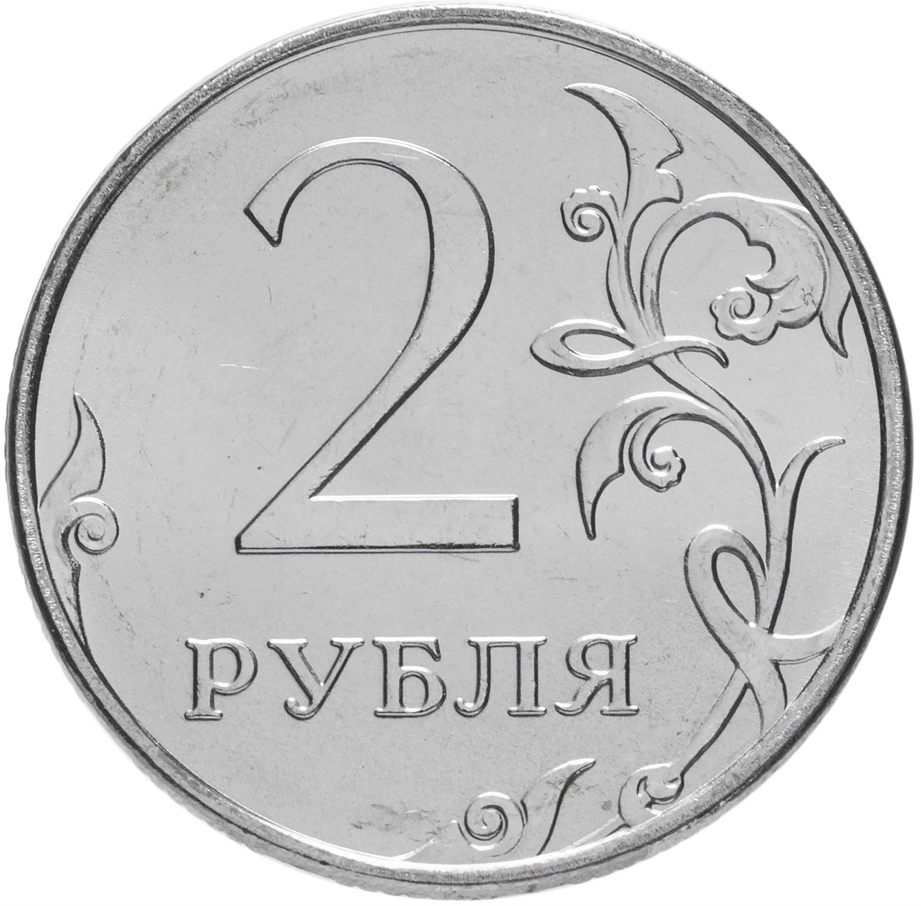 Rússia | Moeda de 2 rublos | Águia de duas cabeças | KM834 | 2002 - 2009