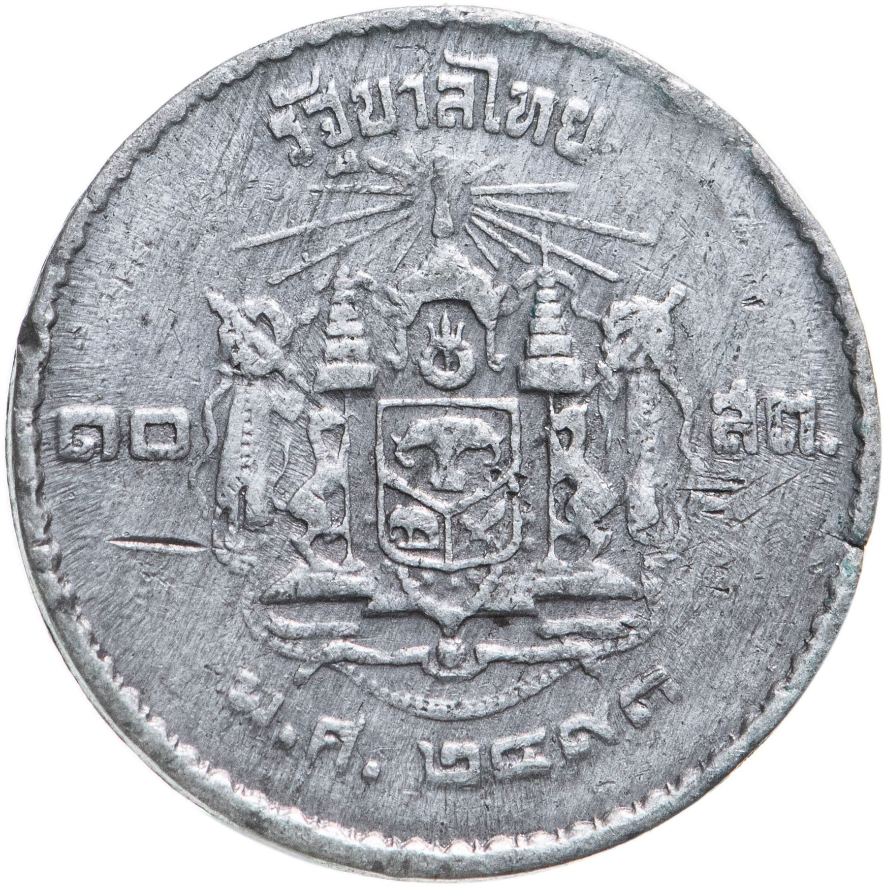 Moneda de 10 Satang de Tailandia | Rama IX | Y73 | 1950