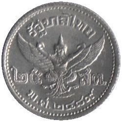Moneda de 25 Satang de Tailandia | Rama VIII | Y70 | 1946