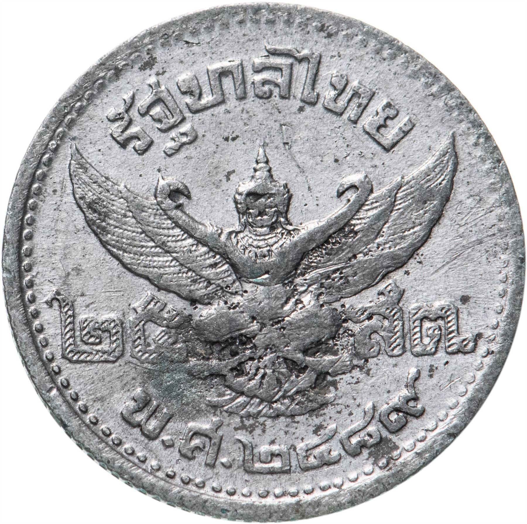 Moneda de 25 Satang de Tailandia | Rama VIII | Y70 | 1946