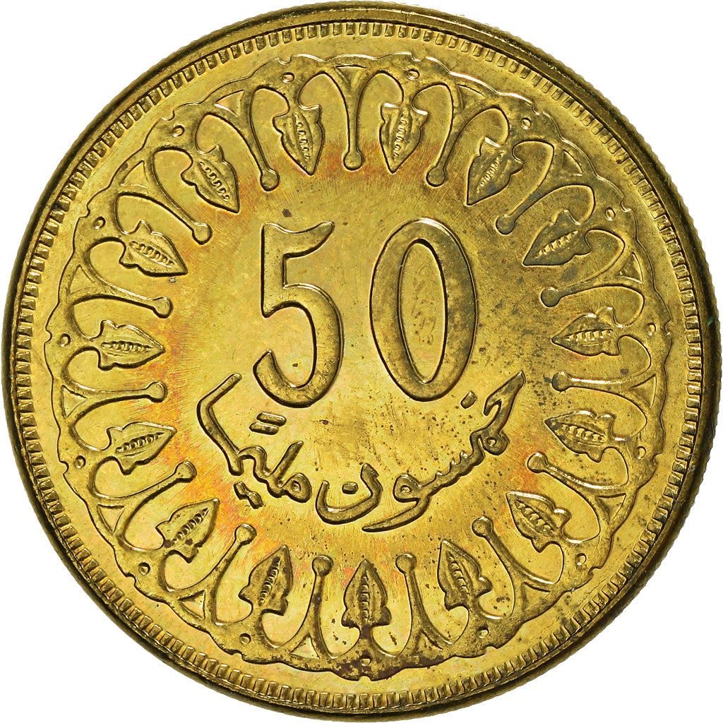 Tunisia 50 Millièmes non-magnetic Coin KM308 1960 - 2009