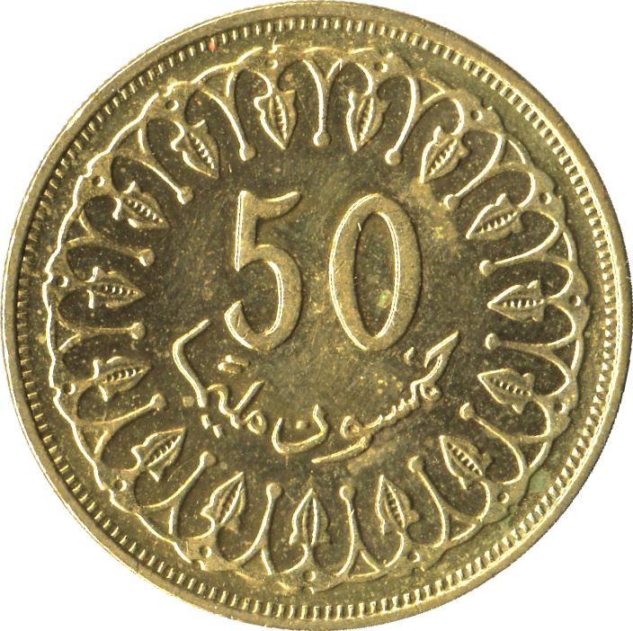 Tunisia 50 Millièmes non-magnetic Coin KM308 1960 - 2009