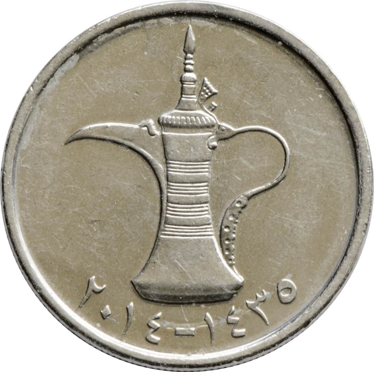 United Arab Emirates 1 Dirham - Khalifa small type Coin KM6.2a 2012 - 2014