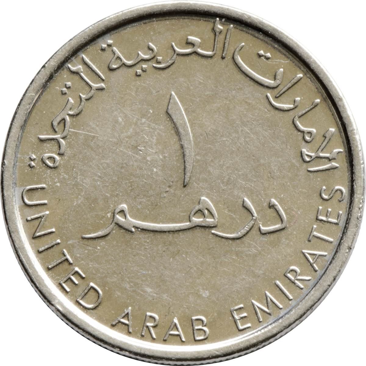 United Arab Emirates 1 Dirham - Khalifa small type Coin KM6.2a 2012 - 2014