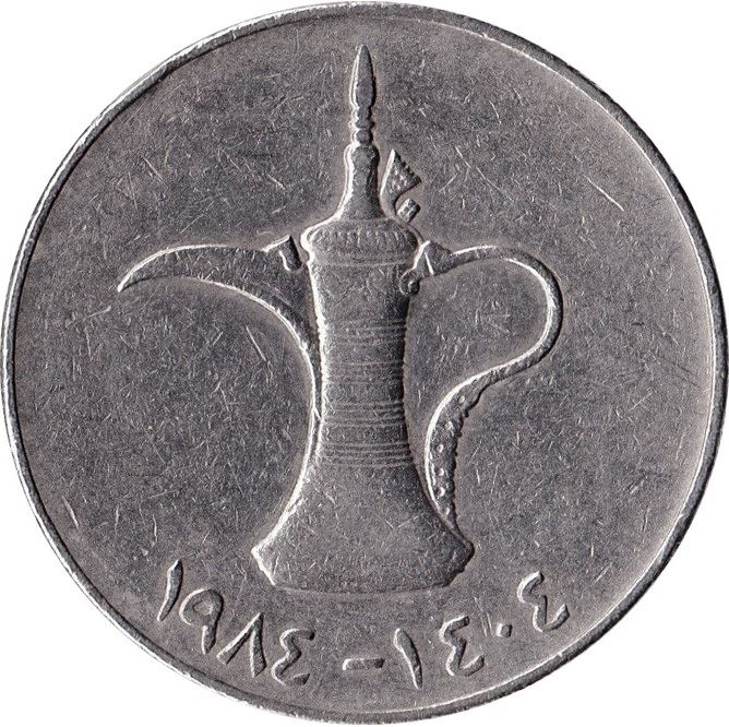 United Arab Emirates 1 Dirham - Zayed large type Coin KM6.1 1973 - 1989