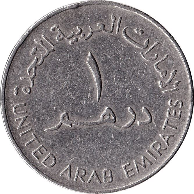 United Arab Emirates 1 Dirham - Zayed large type Coin KM6.1 1973 - 1989