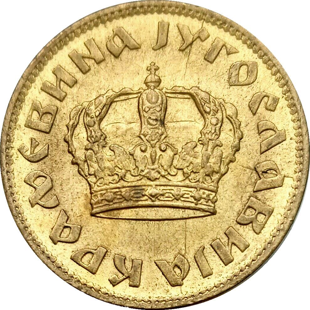 Yugoslavia 1 Dinar Coin | Petar II | Crown | KM19 | 1938