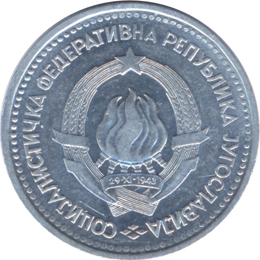 Yugoslavia 5 Dinara Coin | Flame | Stars | KM38 | 1963