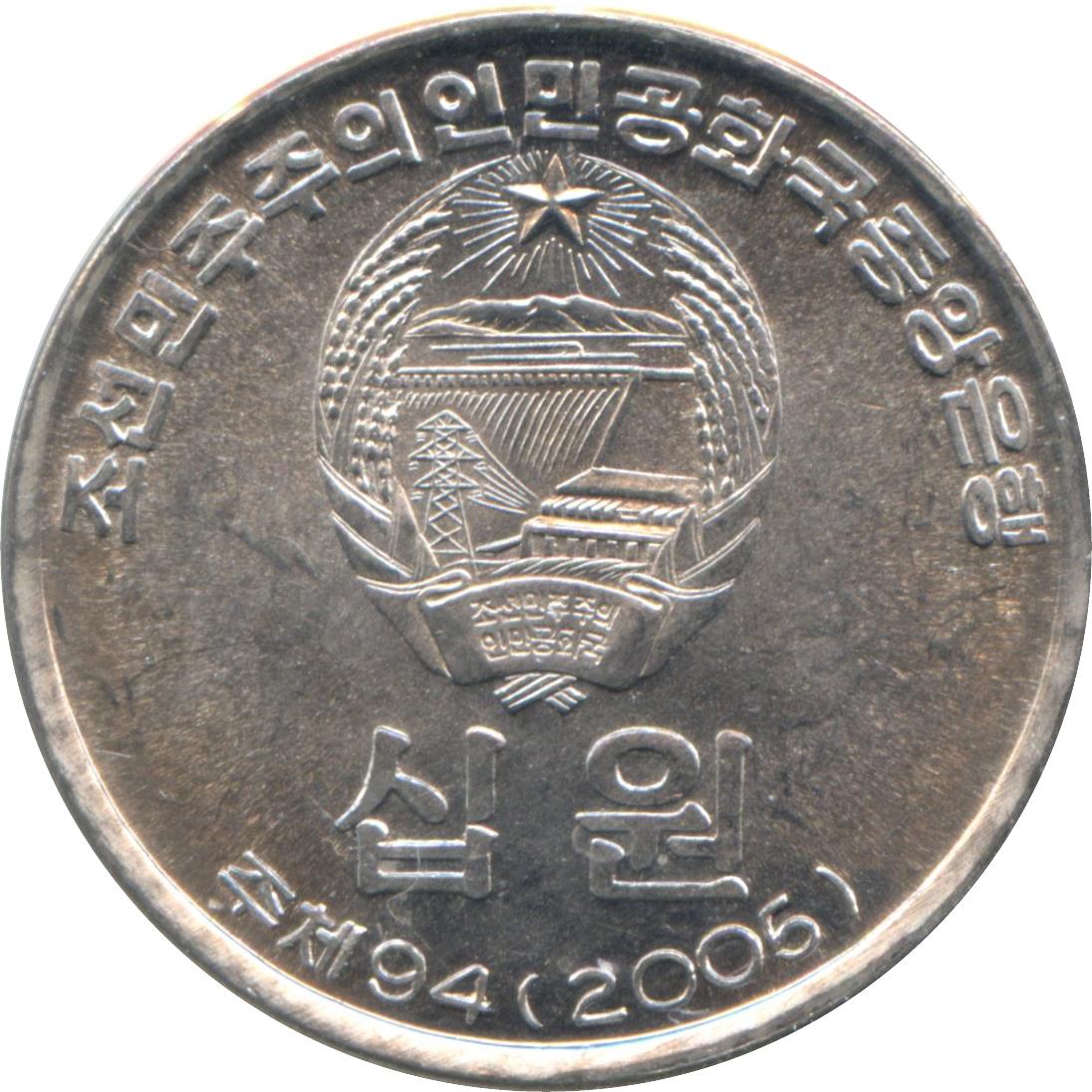 Korea | 10 Won Coin | Coat of Arms | KM:425 | 2005