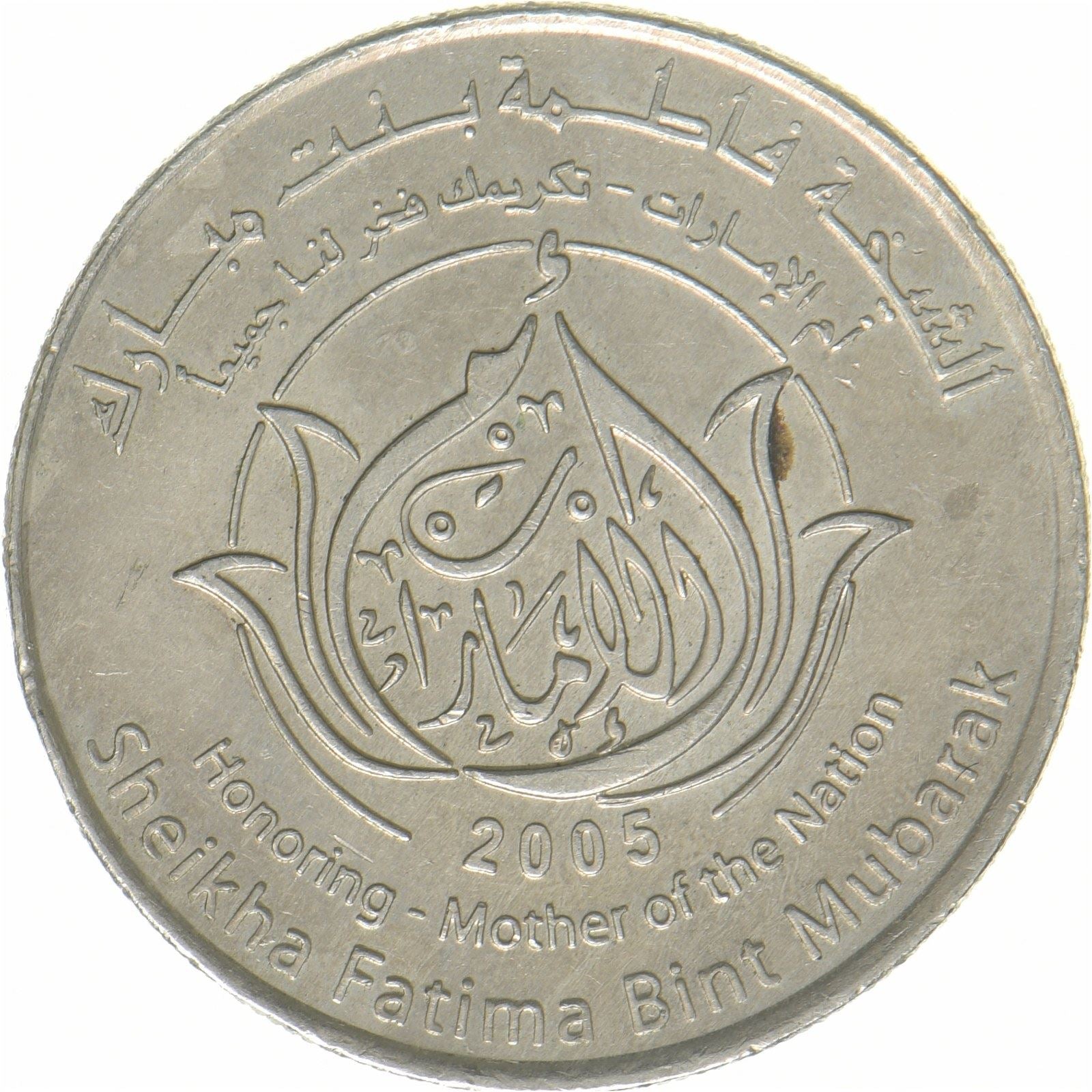 Emiratos Árabes Unidos | Moneda de 1 dírham | Madre de la Nación | Cuproníquel | KM:83 | 2005
