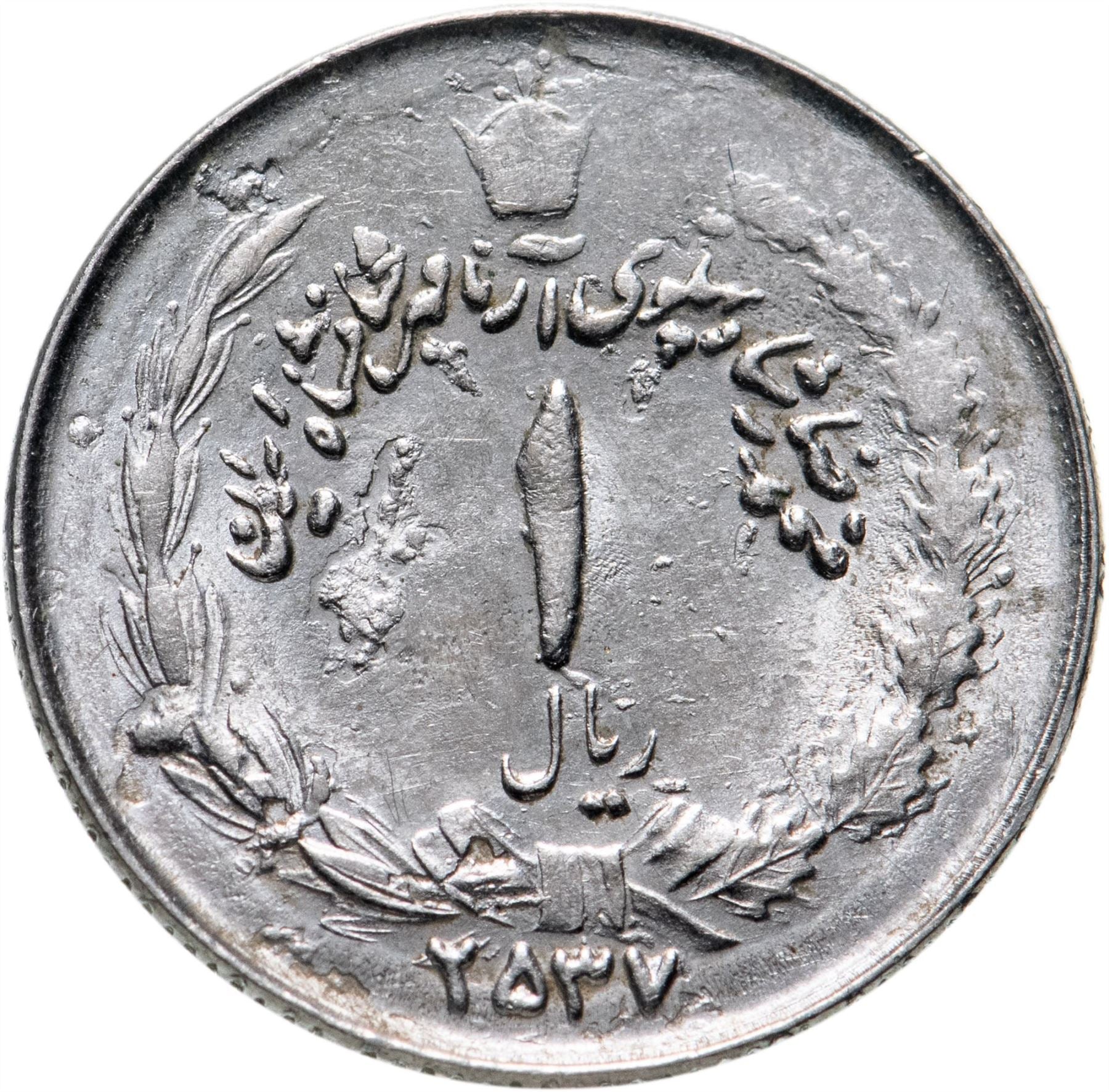 1 Rial Coin | Lion | KM:1172 | 1977 - 1978
